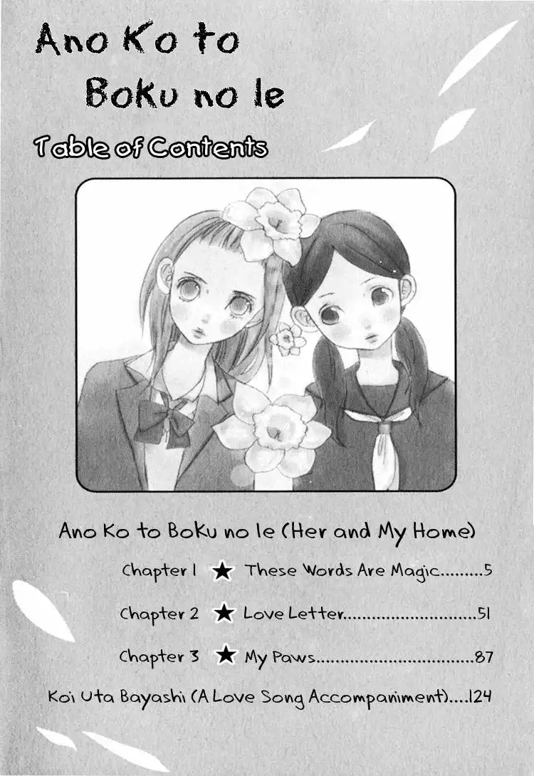 Ano Ko to Boku no Ie Chapter 1 4